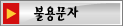 ҿ빮